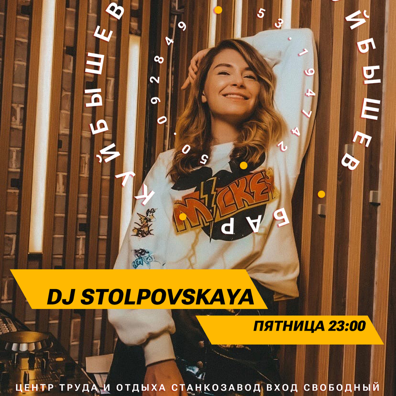 DJ Stolpovskaya в баре КУЙБЫШЕВ