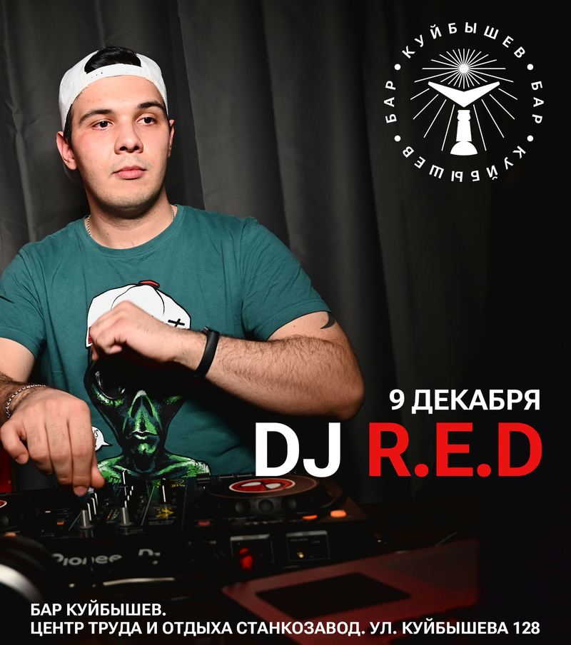 DJ R.E.D. в баре Куйбышев